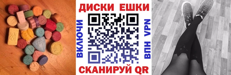 Экстази круглые  Игарка 